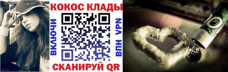 КОКАИН 97%  Купить закладки  Хотьково 