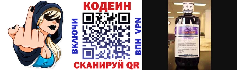 Купить  Хотьково  Codein Purple Drank 