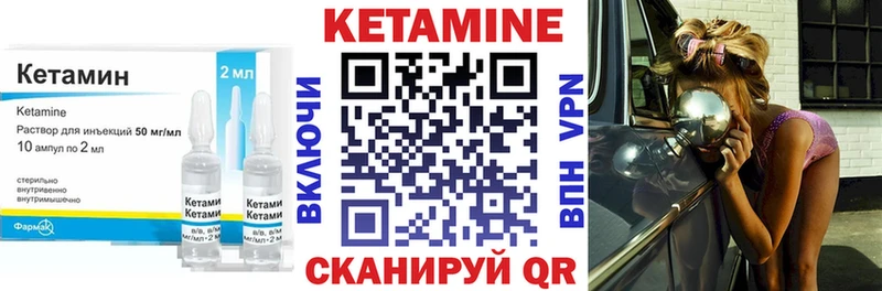 КЕТАМИН VHQ  Купить где  Хотьково 