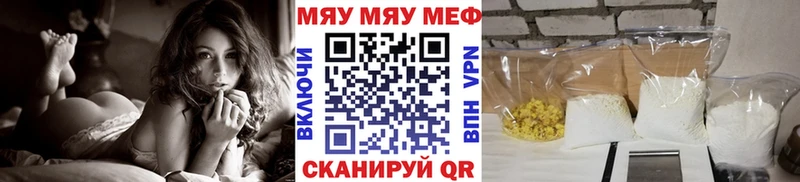 МЕФ кристаллы  Купить  Хотьково 